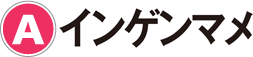 A：インゲンマメ