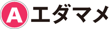 A：エダマメ