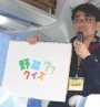 10：00 バス車内 野菜クイズ